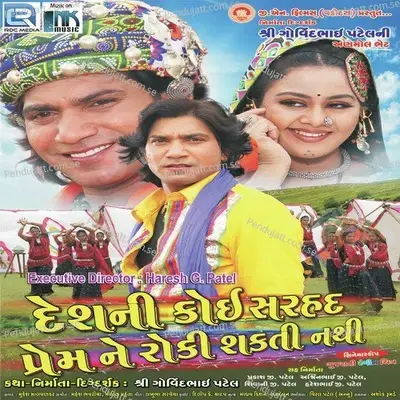 Desh Ni Koi Sarhad Prem Ne Roki Shakti Nathi - Mahesh Bhavaria cover album