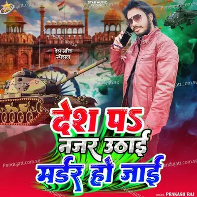 Desh Pa Najar Uthai Madar Ho Jai - Prakash Raj