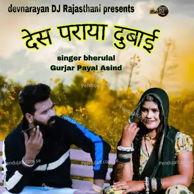 Desh Paraya Dubai - Bheru Lal Gurjar album cover 