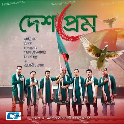 Desh Prem - Kazi Shuvo album cover 