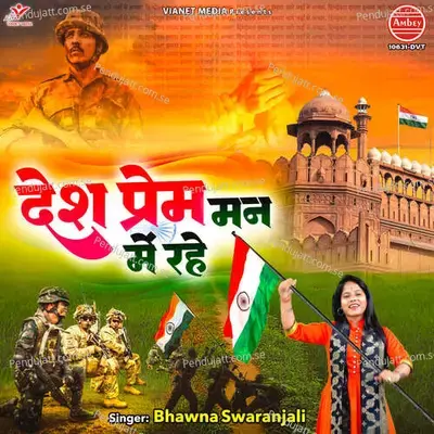 Desh Prem Man Mein Rahe - Bhawna Swaranjali album cover 