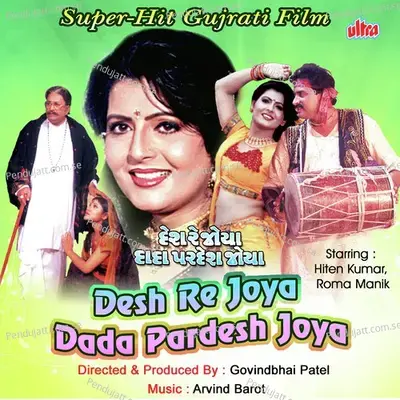 Uncha Uncha Bangla Banavo - Sadhana Sargam album cover 