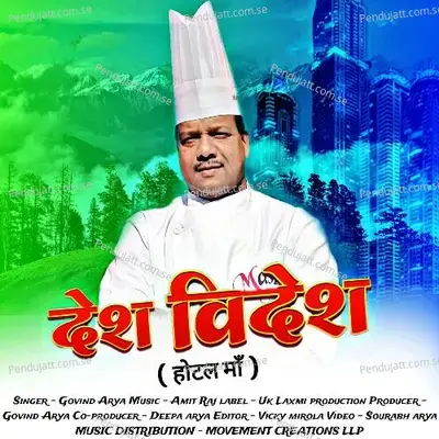 Desh Videsh - Govind Arya album cover 