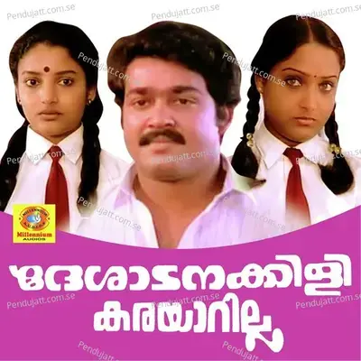 Poo Veno - K. S. Chithra album cover 