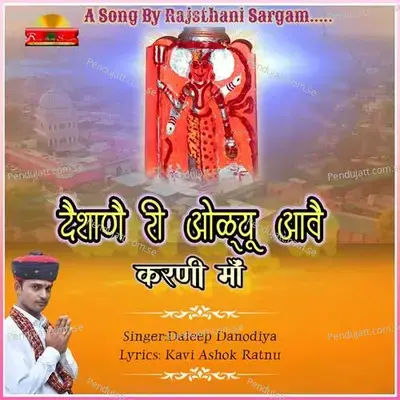 Deshane Ri Olyu Aave Karni Maa - Daleep Danodiya album cover 