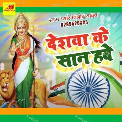 17 Jawan Sahid - Sanjiv Kumar album cover 