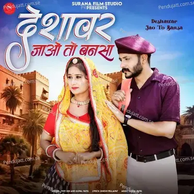 Deshawar Jao To Bansa - Jyoti Sen album cover 