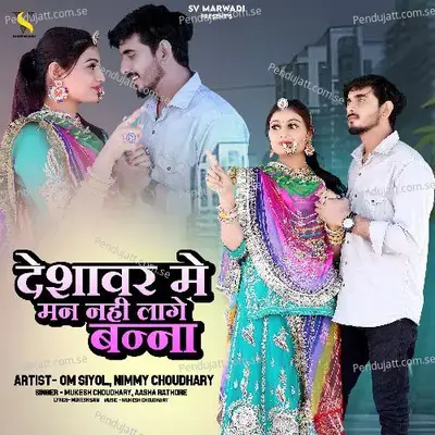 Deshawar Me Man Nahi Lage Banna - Mukesh Choudhary album cover 