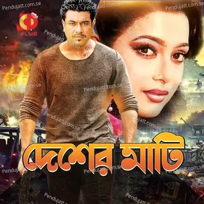 A Sobuj Desh Amar - Syed Abdul Hadi album cover 