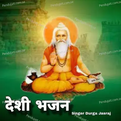 Deshi Bhajan, Pt. 1 - Durga Jasraj album cover 
