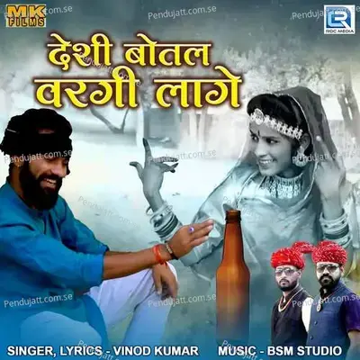 Deshi Botal Wargi Lage - Vinod Kumar album cover 