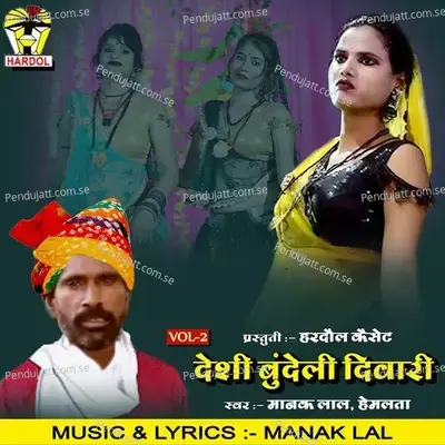 Gyani Khon Gyani Mile - Manak Lal album cover 