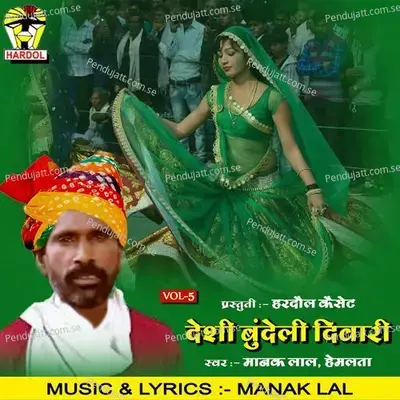 Lanka Ke Maidaan Me - Manak Lal album cover 