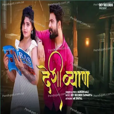 Deshi Byan - Mukesh Mali Taswariya album cover 