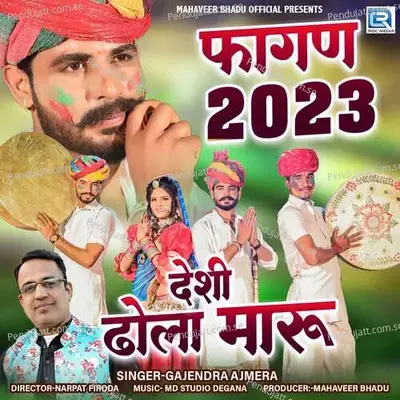 Deshi Dhola Maru - Gajendra Ajmera album cover