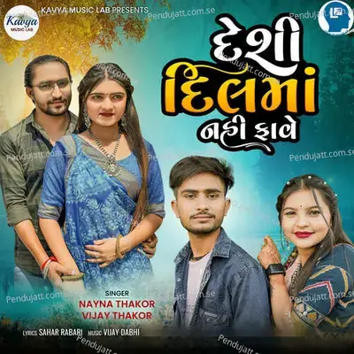 Deshi Dillma Nahi Fave - Nayna Thakor album cover 