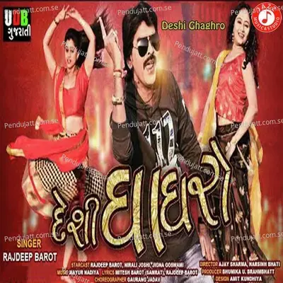 Deshi Ghaghro - Rajdeep Barot