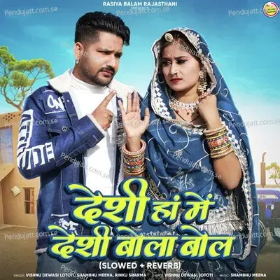 Deshi Ha Mein Deshi Bola Bol - Vishnu Dewasi Lototi album cover 