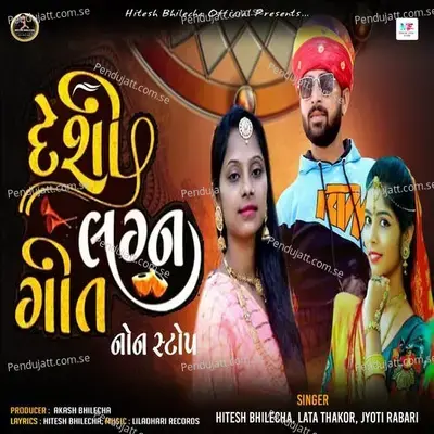 Deshi Lagna Geet - Hitesh Bhilecha album cover 