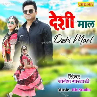 Deshi Maal - Yogesh Marwadi album cover 