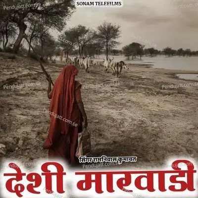 Deshi Marwadi - Ramniwas Kumawat album cover 