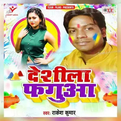 Radha Pyari Sang - Rakesh Kumar album cover 