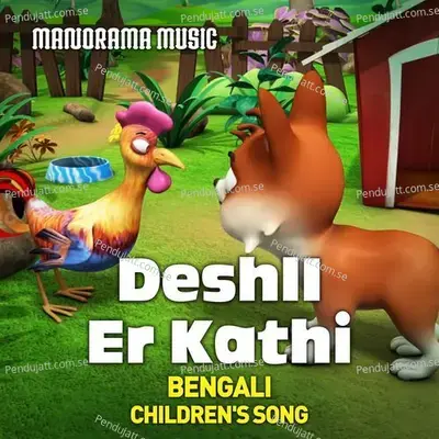 Deshli Er Kathi - Padmaja album cover 