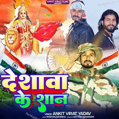 Deshwa Ke Shaan - Ankit Virat Yadav album cover 