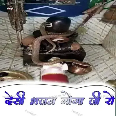 Desi Bhajan Gogaji Ro - Bhoma Ram Panwar album cover 