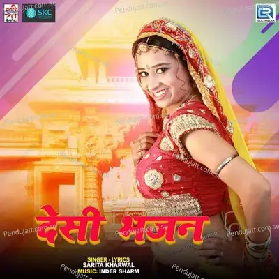 Desi Bhajan - Inder Sharma cover album