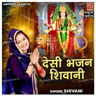 Desi Bhajan Shivani - Baljeet Singh Chahal cover album