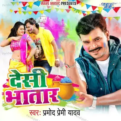 Desi Bhatar - Pramod Premi Yadav album cover 