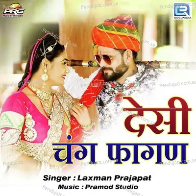 Desi Chang Fagan - Laxman Prajapat album cover 