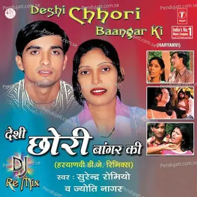 Desi Chhori Baangar Ki  D j remix  - Various Artists cover album