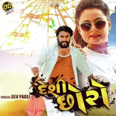 Desi Choro - Dev Pagli album cover 