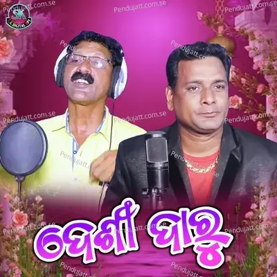 Desi Daru - Santanu Sahu album cover 