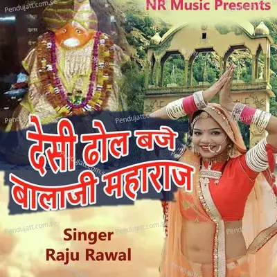 Desi Dhol Baje Balaji Maharaj - Raju Rawal album cover 