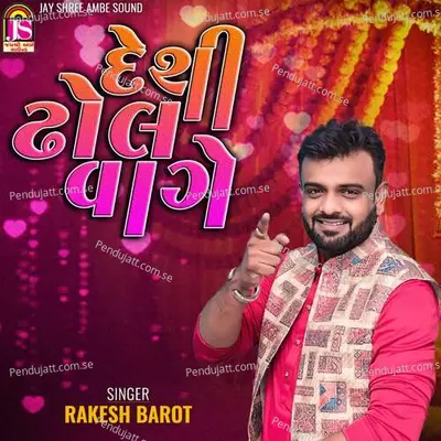 Desi Dhol Vaage - Rakesh Barot album cover 