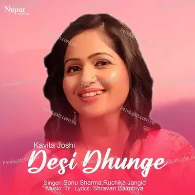 Desi Dhunge - Sonu Sharma album cover 