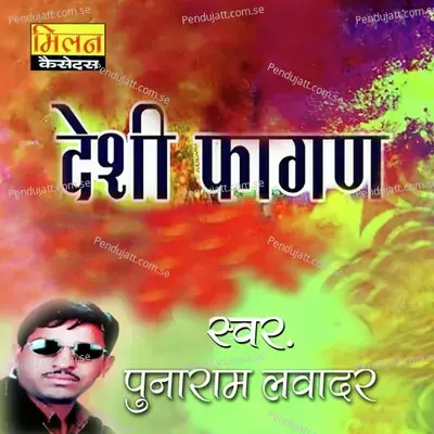 Desi Fagan - Punaram Lavadar