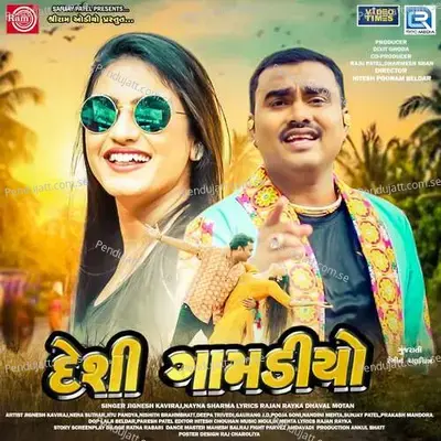 Desi Gamdiyo - Jignesh Barot album cover 