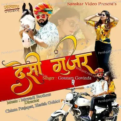 Desi Gurjar - Gotam Govinda album cover 