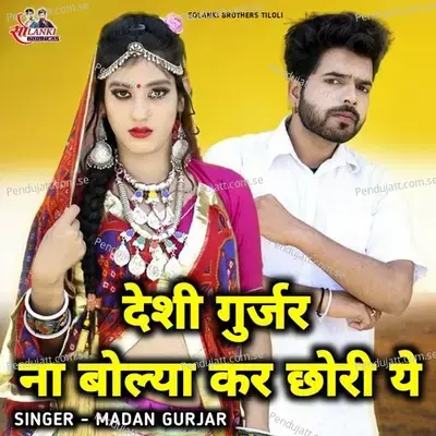 Desi Gurjar Na Bolya Kr Chhori Ye - Madan Gurjar album cover 