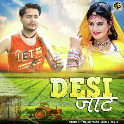 Desi Jaat - Shyam Bidiyasar album cover 