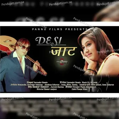 Desi Jaat - Surender Romio album cover 