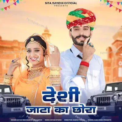 Desi Jata Ka Chora - Sita Gandhi album cover 