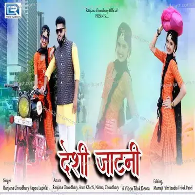 Desi Jatani - Ranjana Choudhary album cover 