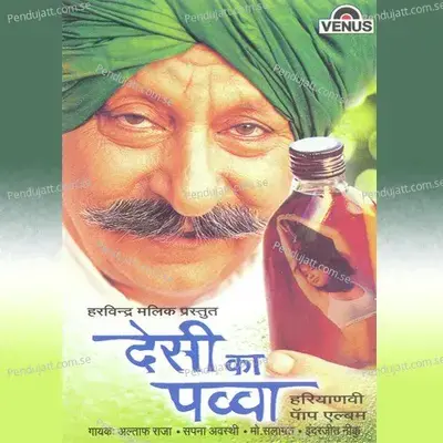 Jab Yaad Teri Aava - Inderjit Nikku album cover 