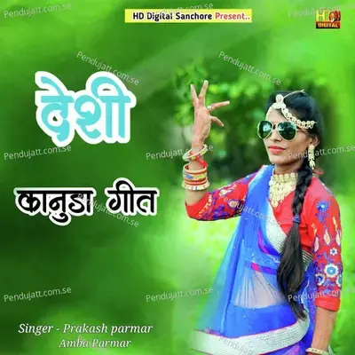 Desi Kanuda Geet - Prakash Parmar album cover 