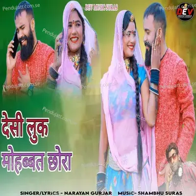 Desi Look Mohabbat Chhora - Narayan Gurjar